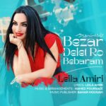 آهنگ لیلا امیری به نام بزار دلت رو ببرم آهنگ لیلا امیری به نام بزار دلت رو ببرم