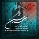 آهنگ فاطیما ترابی عهد شکن